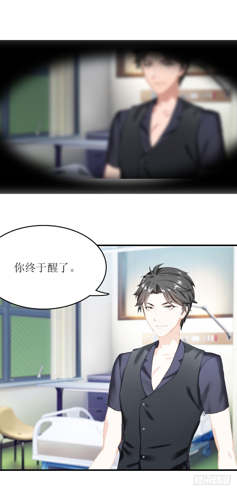 第11话 代价