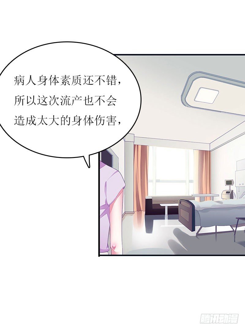 第11话 代价