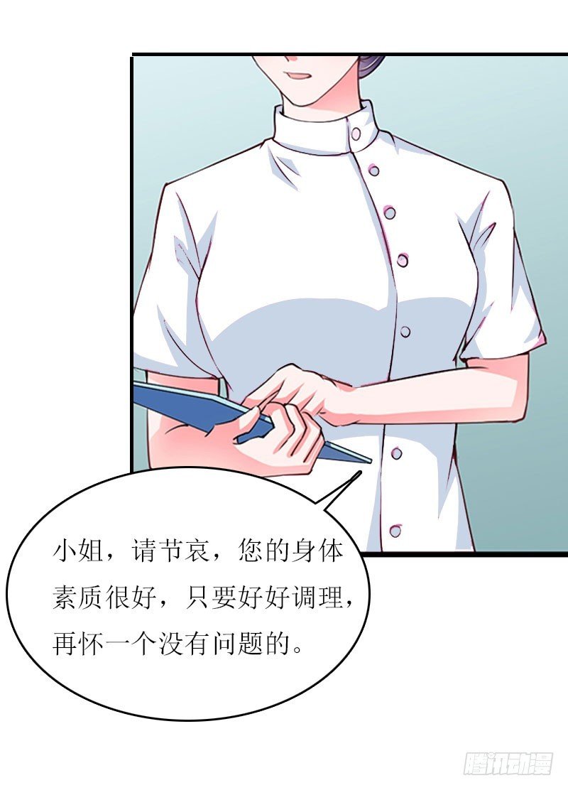 第11话 代价
