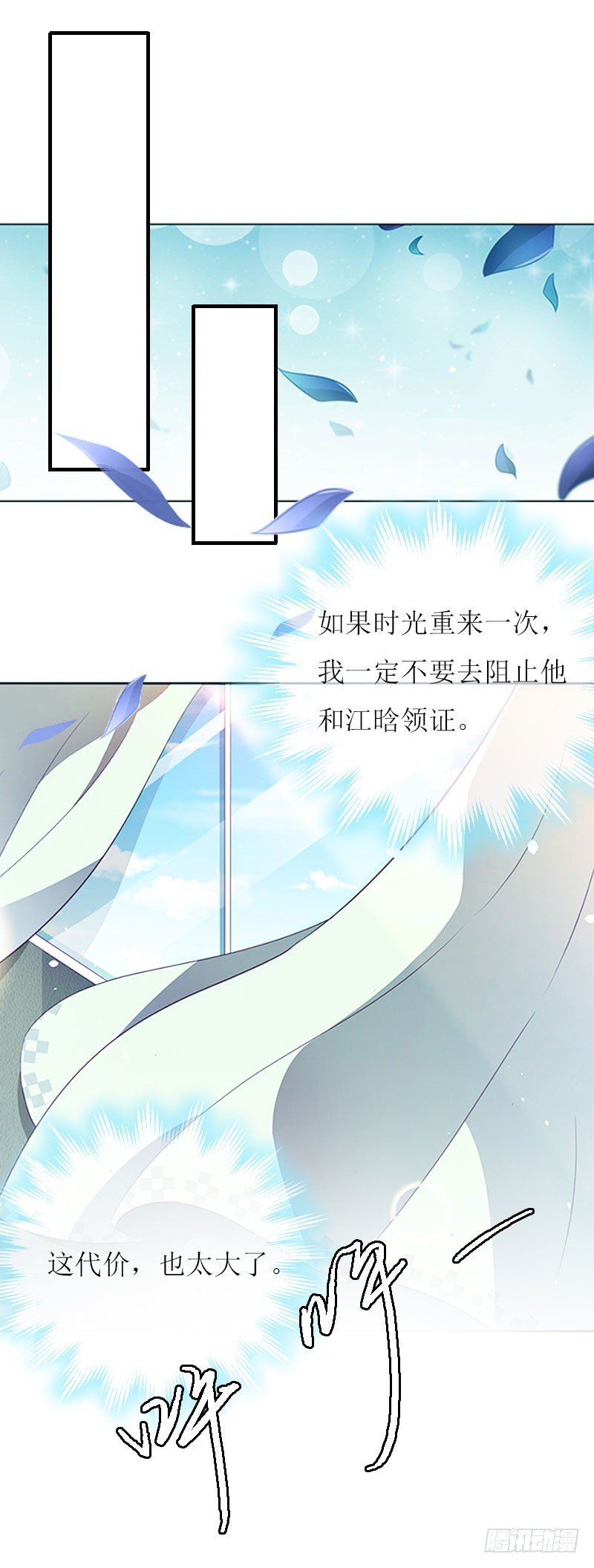第11话 代价