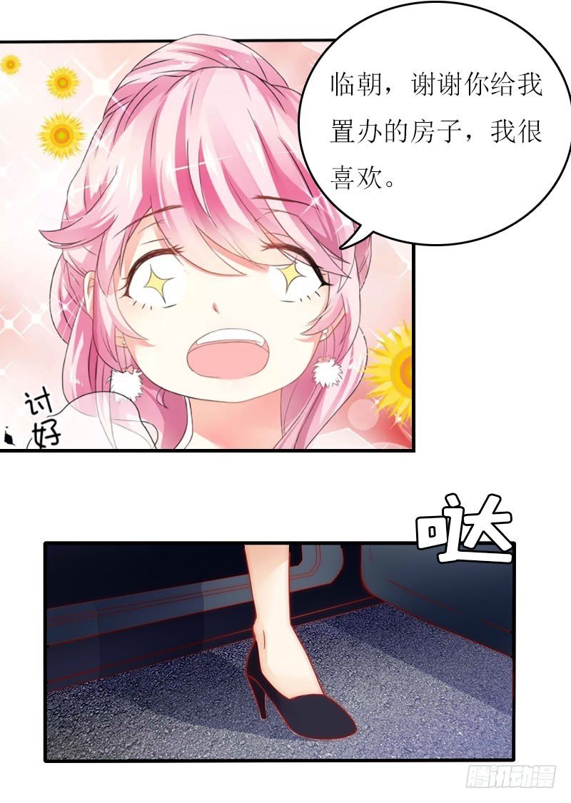 第12话 贴身秘书