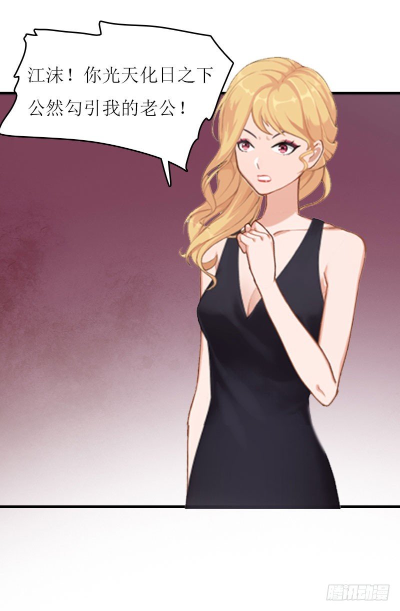 第12话 贴身秘书