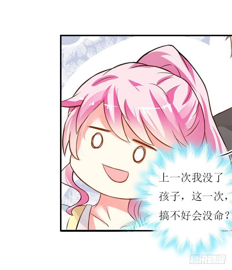 第12话 贴身秘书