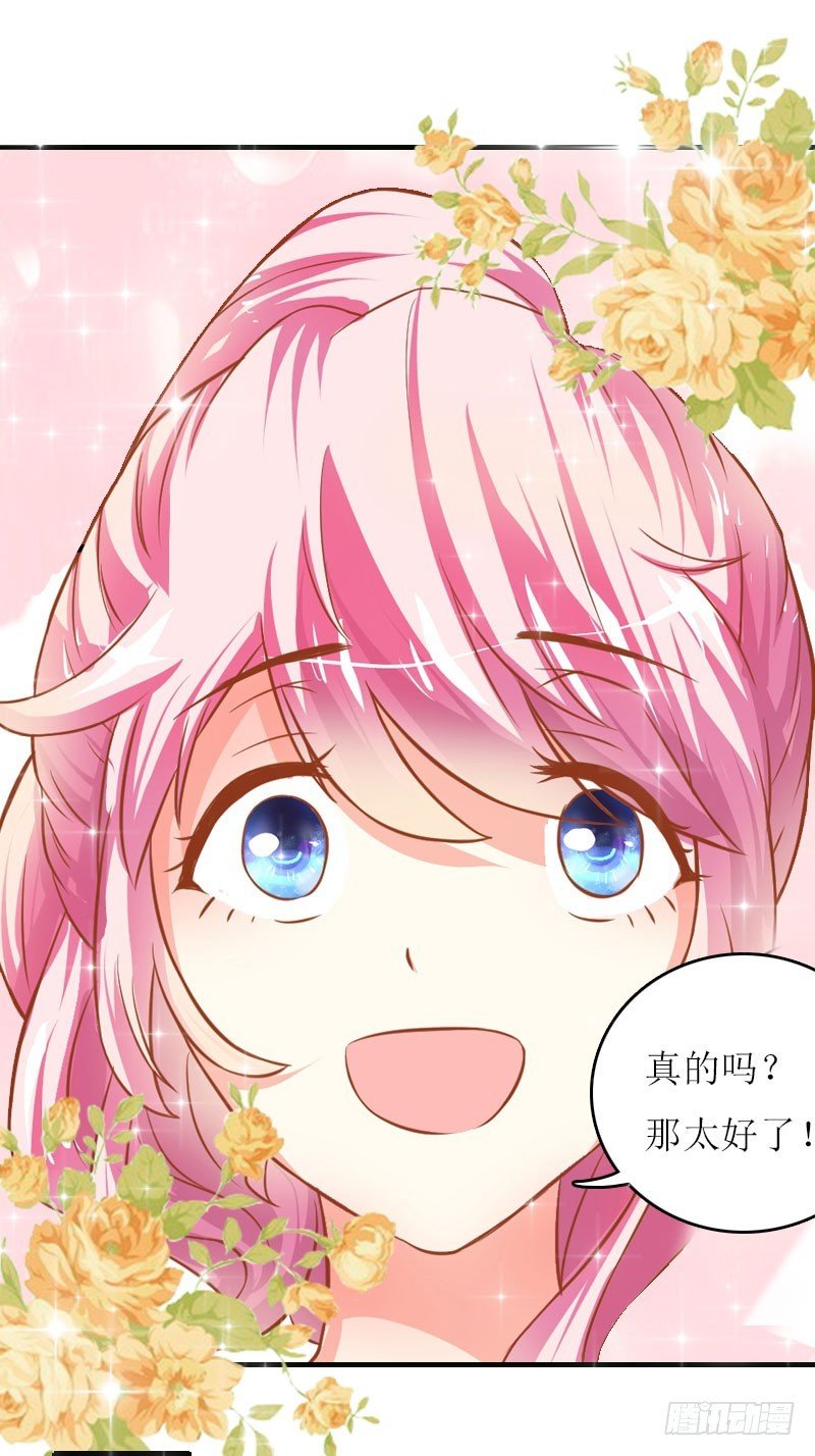 第12话 贴身秘书