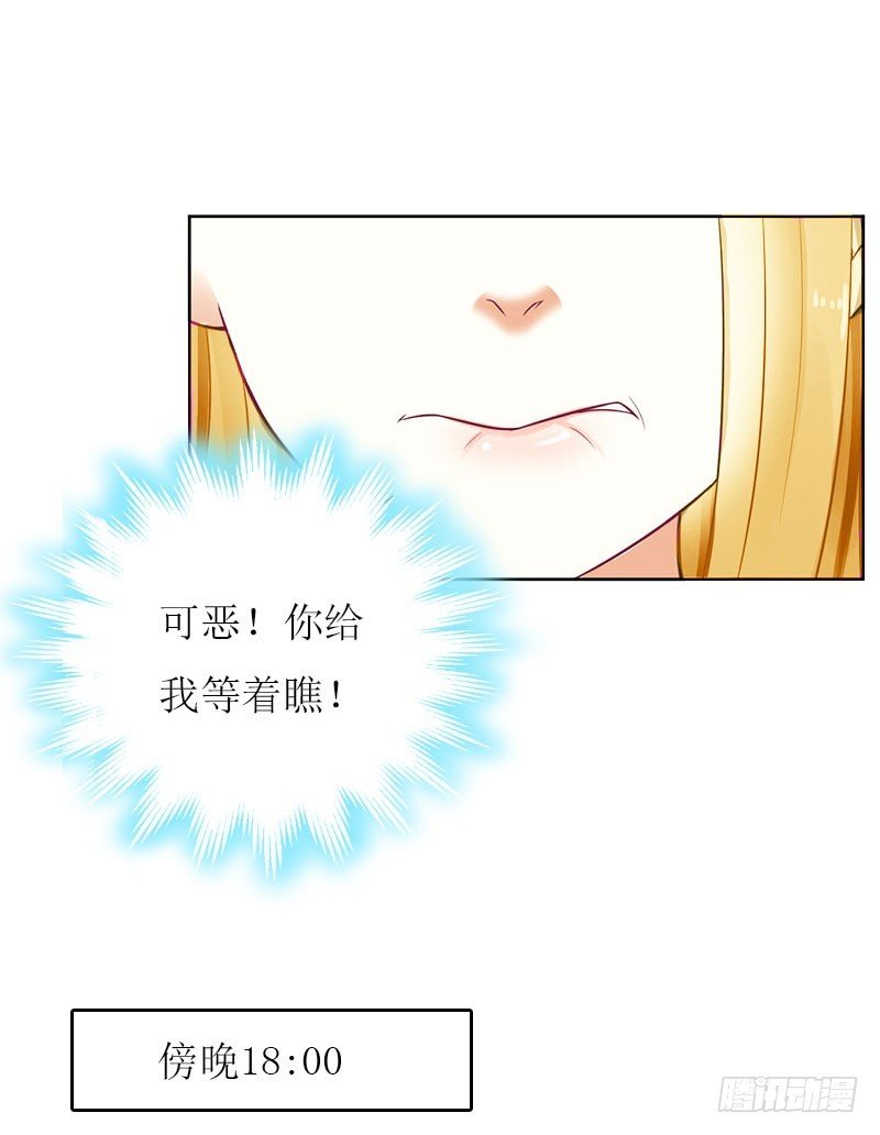 第12话 贴身秘书