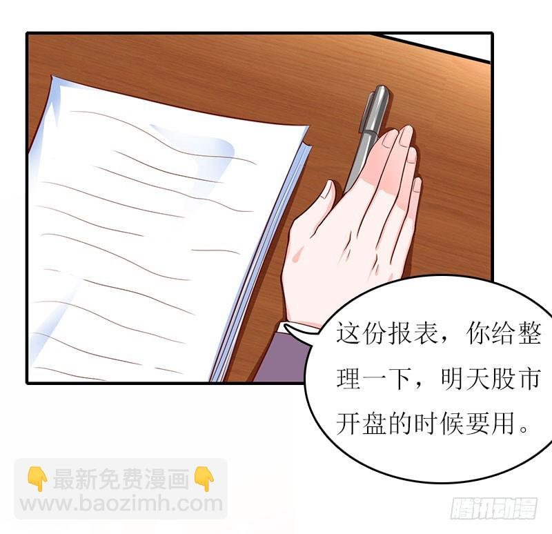 第13话 只想要你