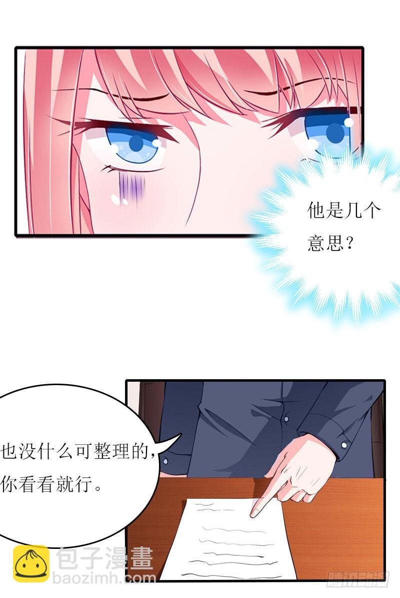 第13话 只想要你