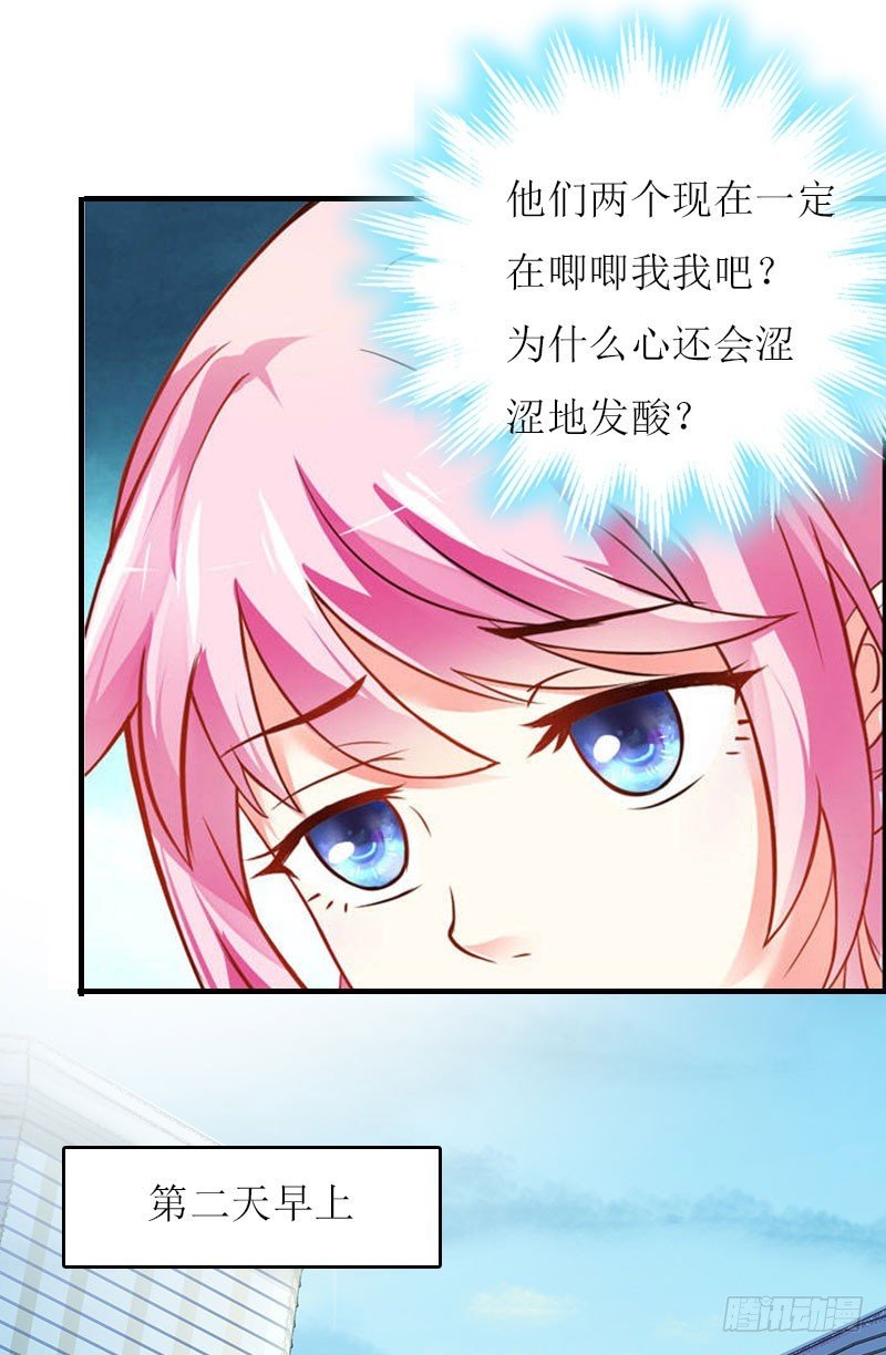 第13话 只想要你