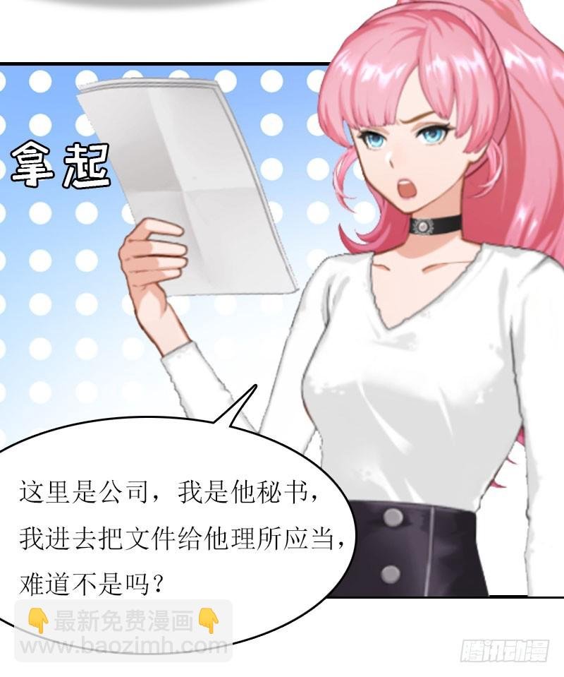 第13话 只想要你
