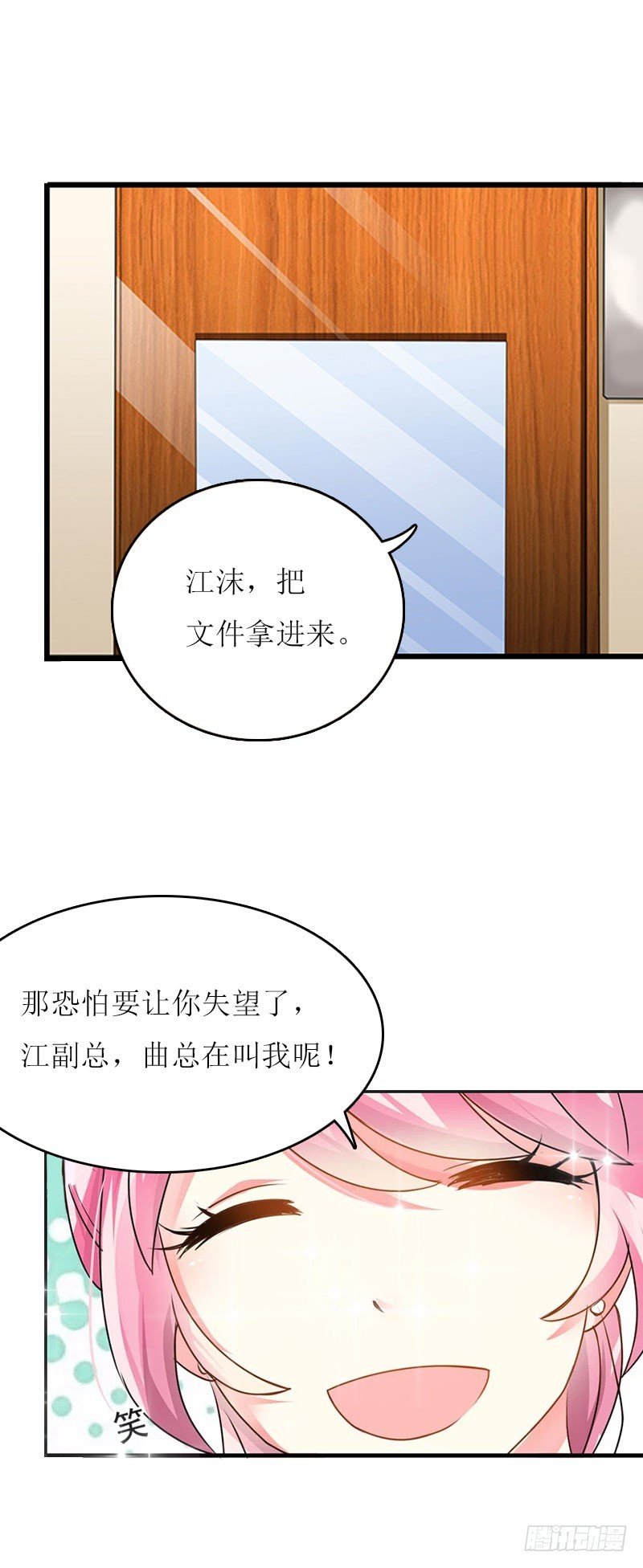 第13话 只想要你
