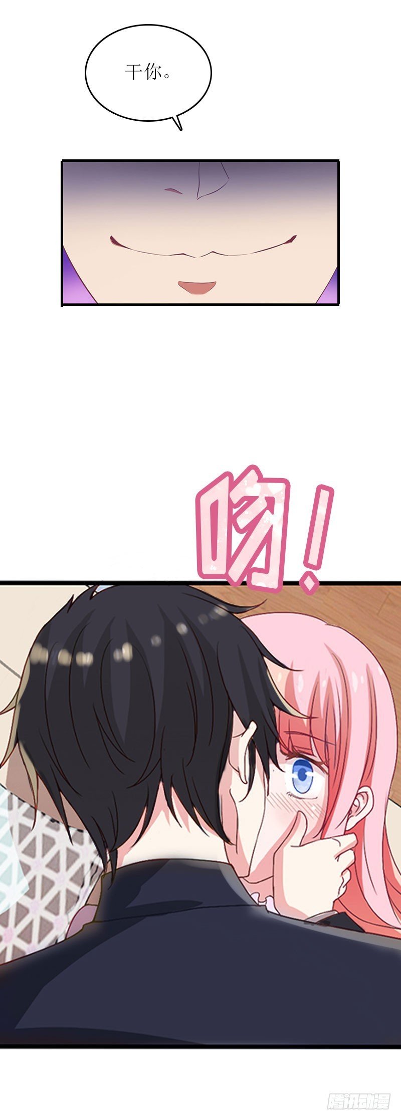第13话 只想要你