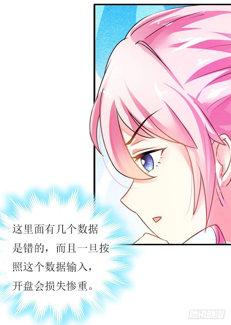 第13话 只想要你