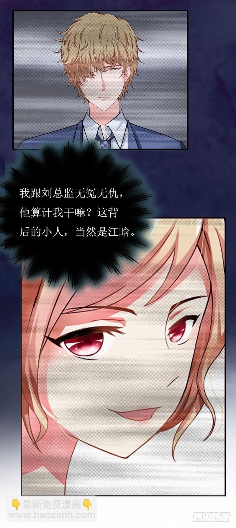 第13话 只想要你