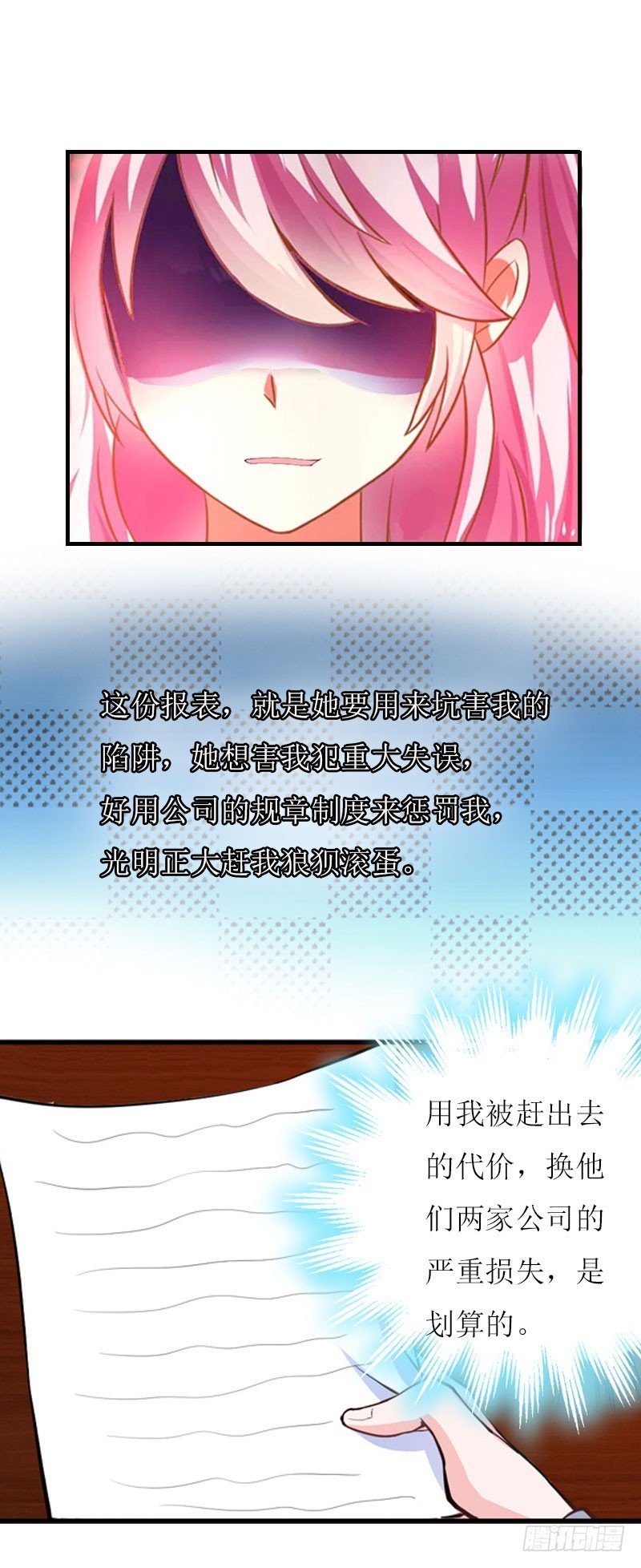 第13话 只想要你
