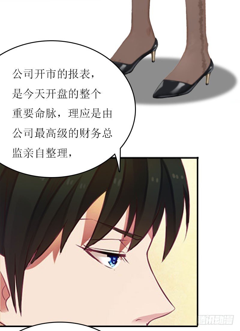 第14话 谁的责任
