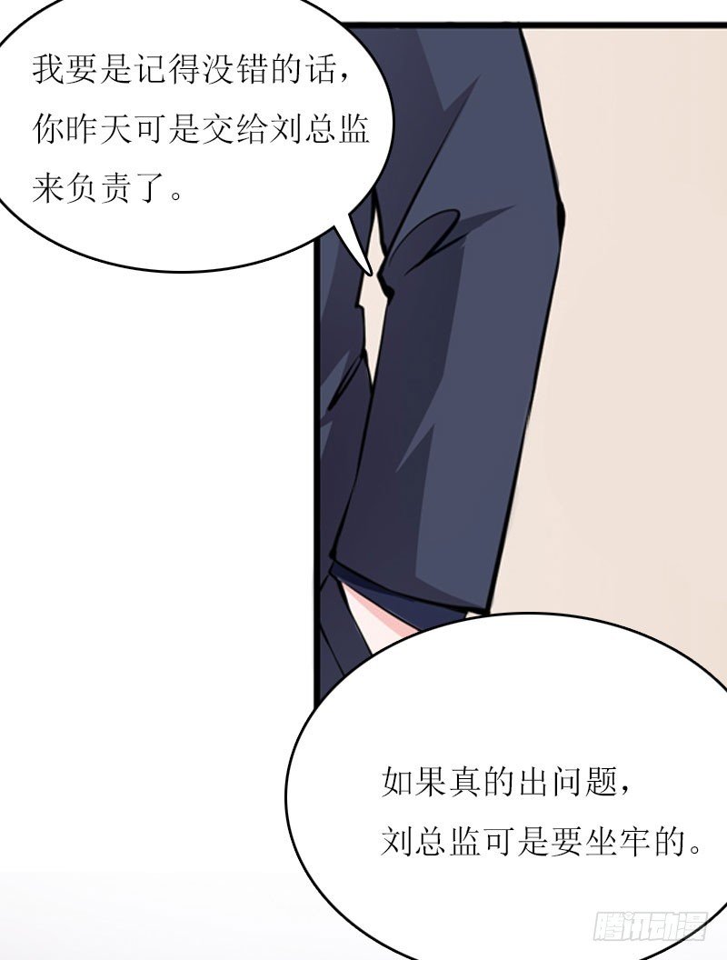 第14话 谁的责任