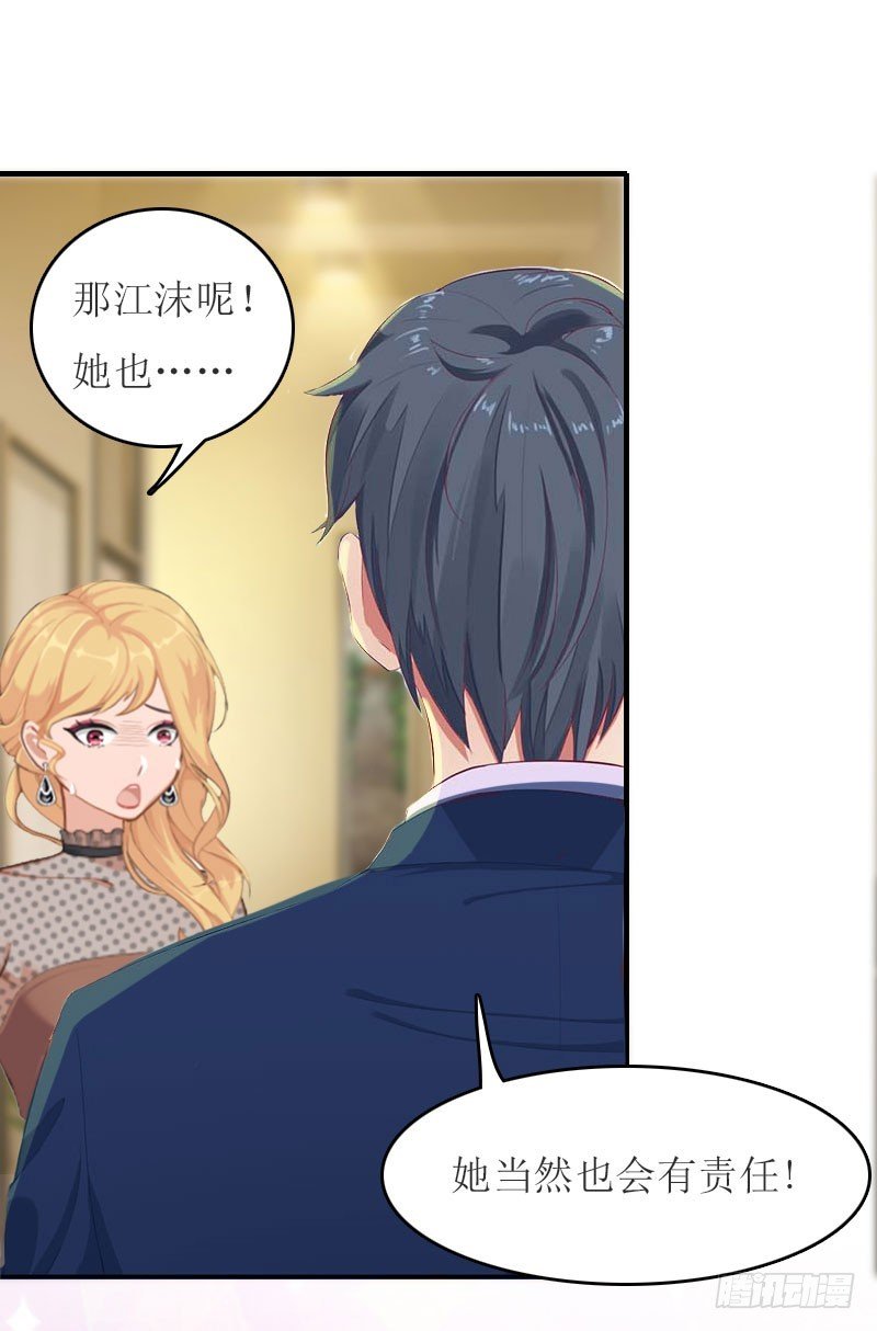 第14话 谁的责任