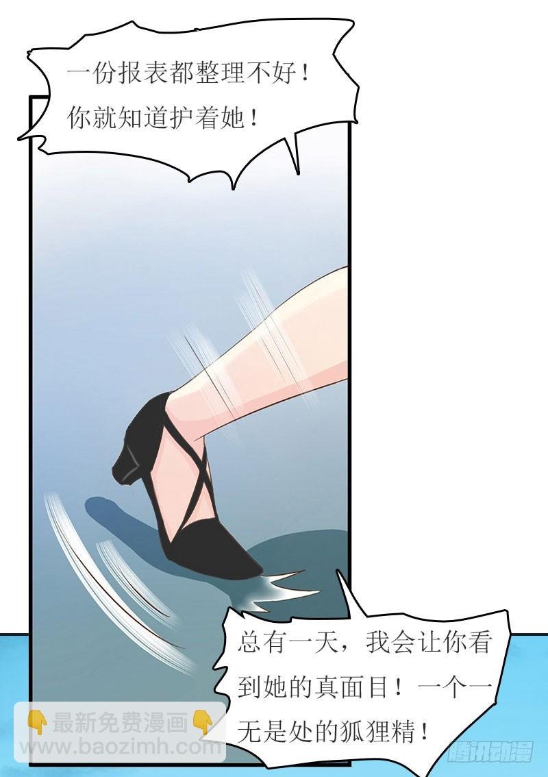 第14话 谁的责任