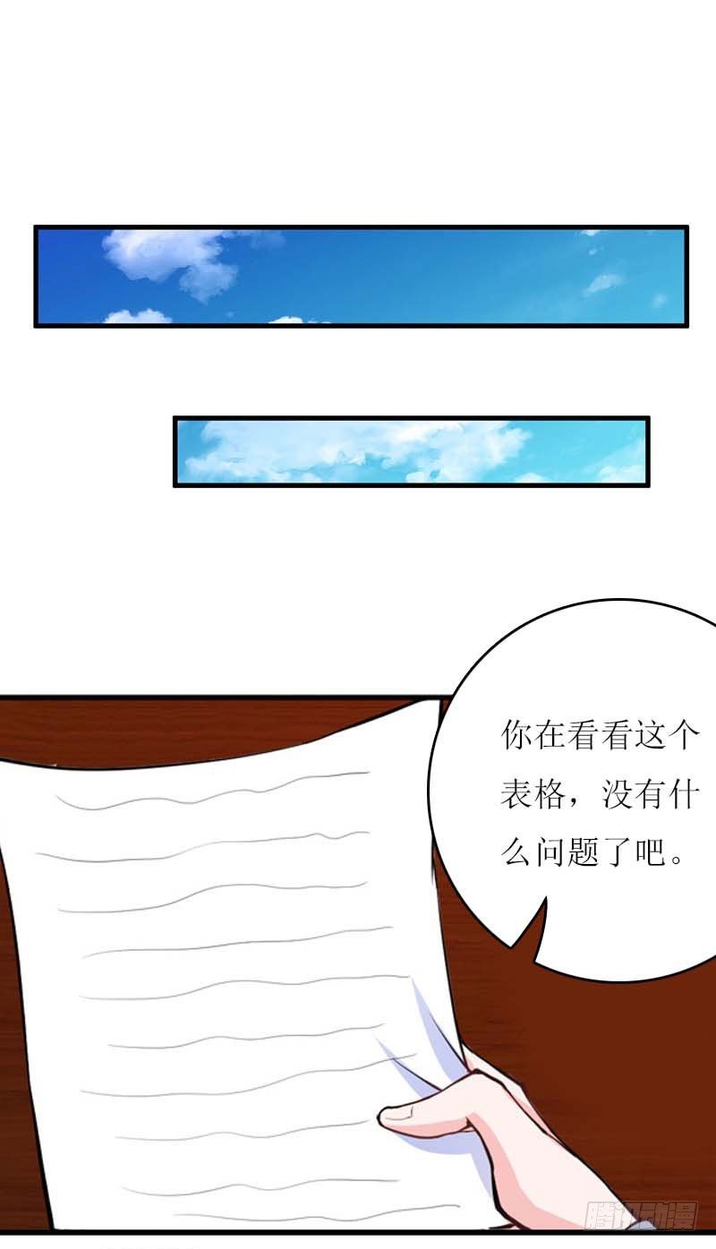 第15话 不会有问题