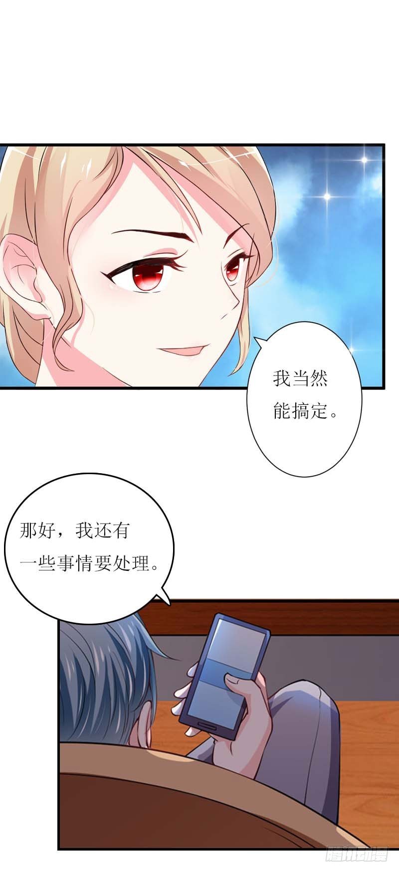 第15话 不会有问题