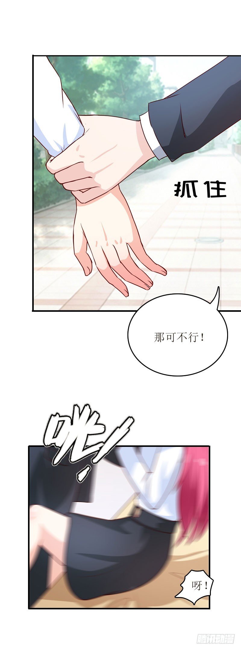 第15话 不会有问题