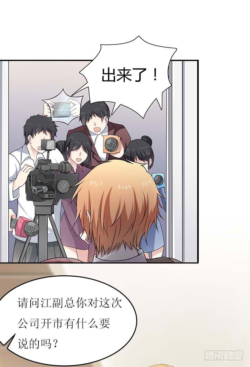 第16话 公司出事了