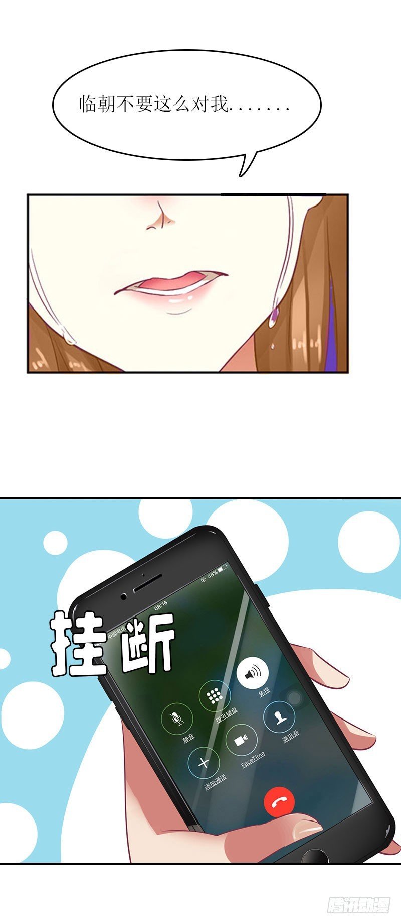 第16话 公司出事了