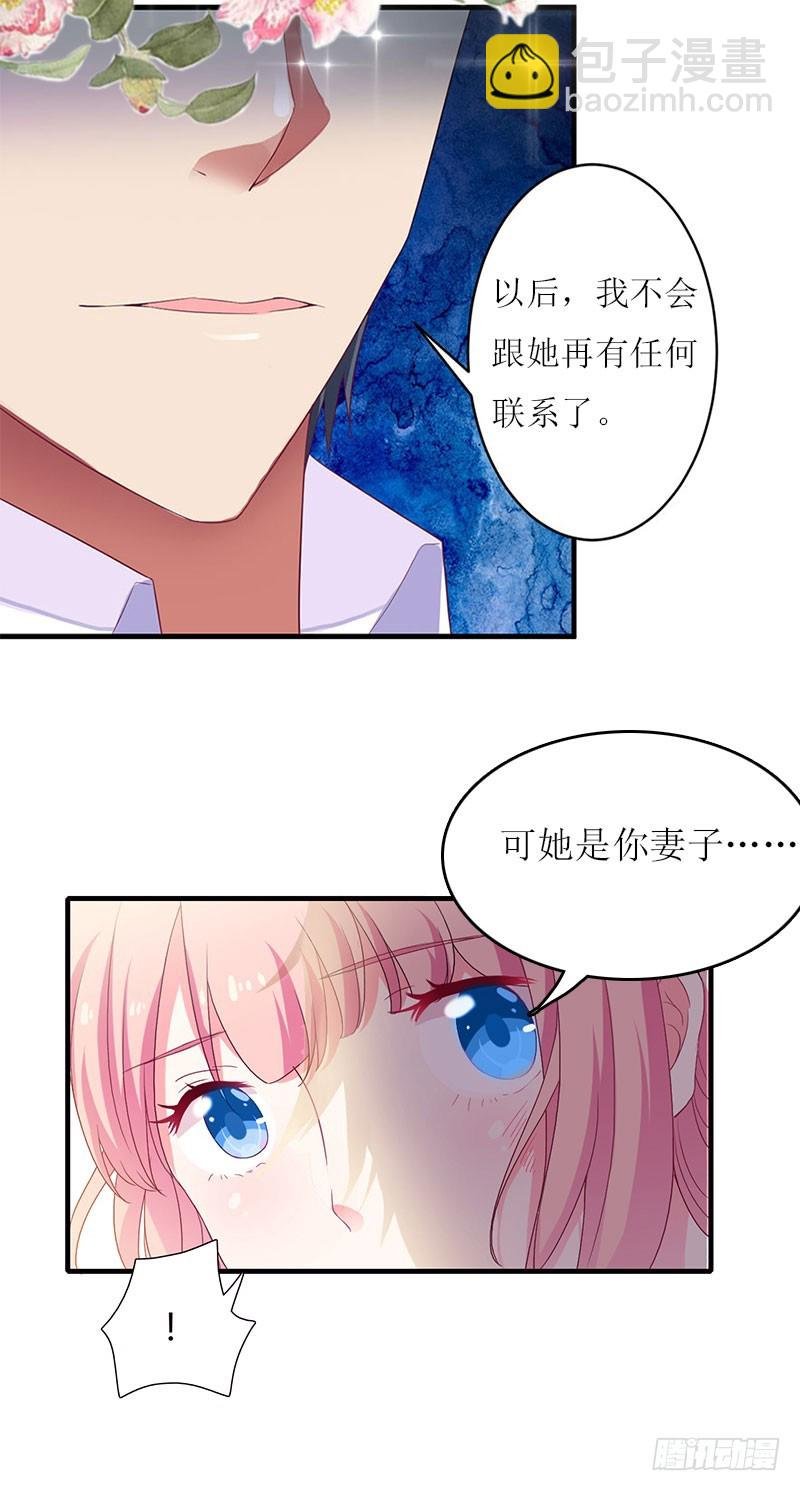 第16话 公司出事了