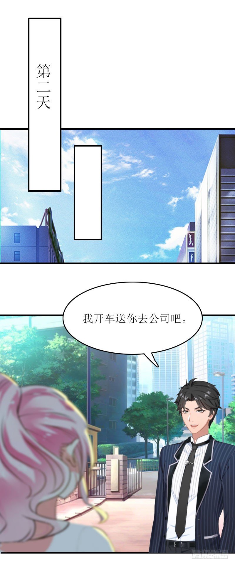 第17话 曲氏集团