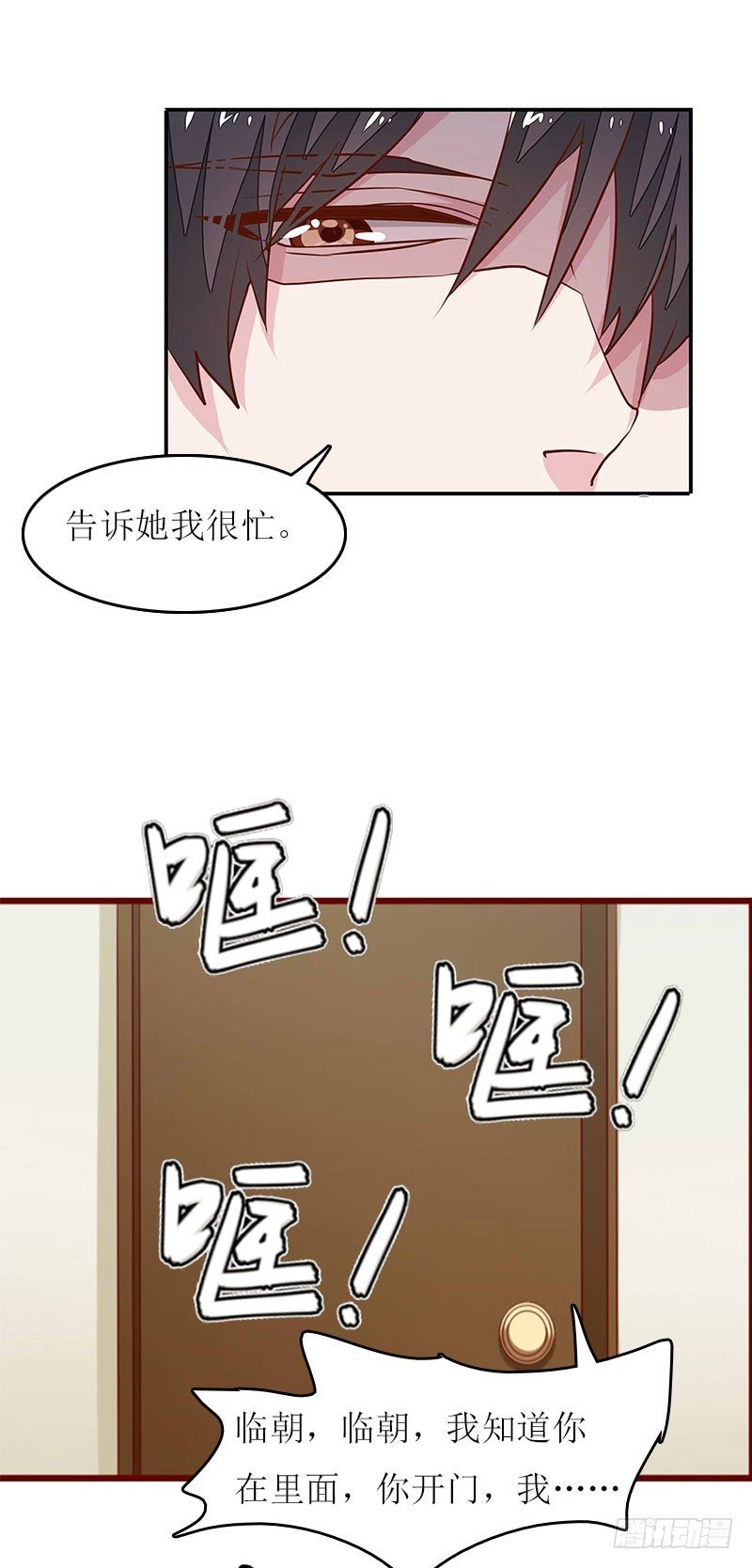 第17话 曲氏集团