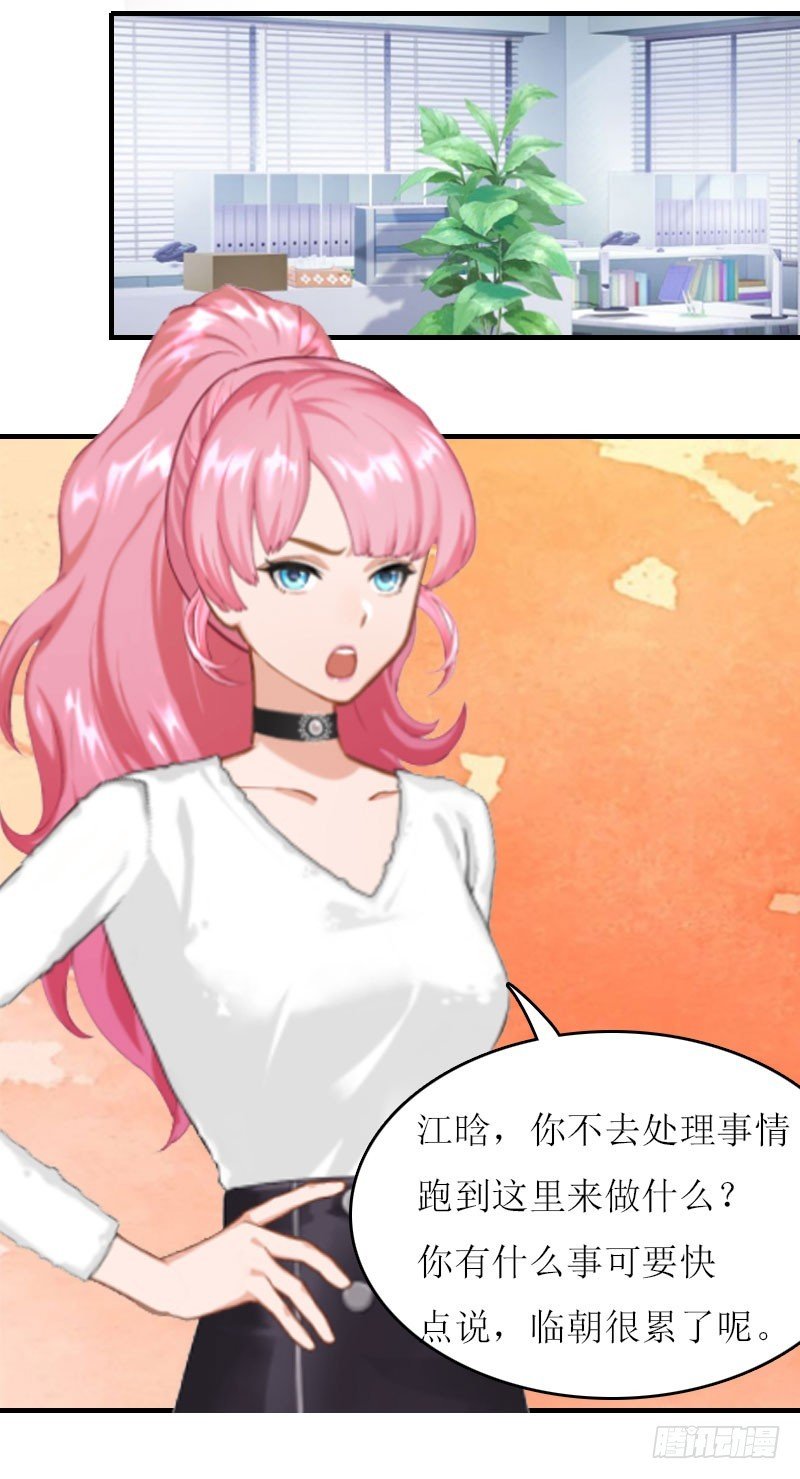 第17话 曲氏集团