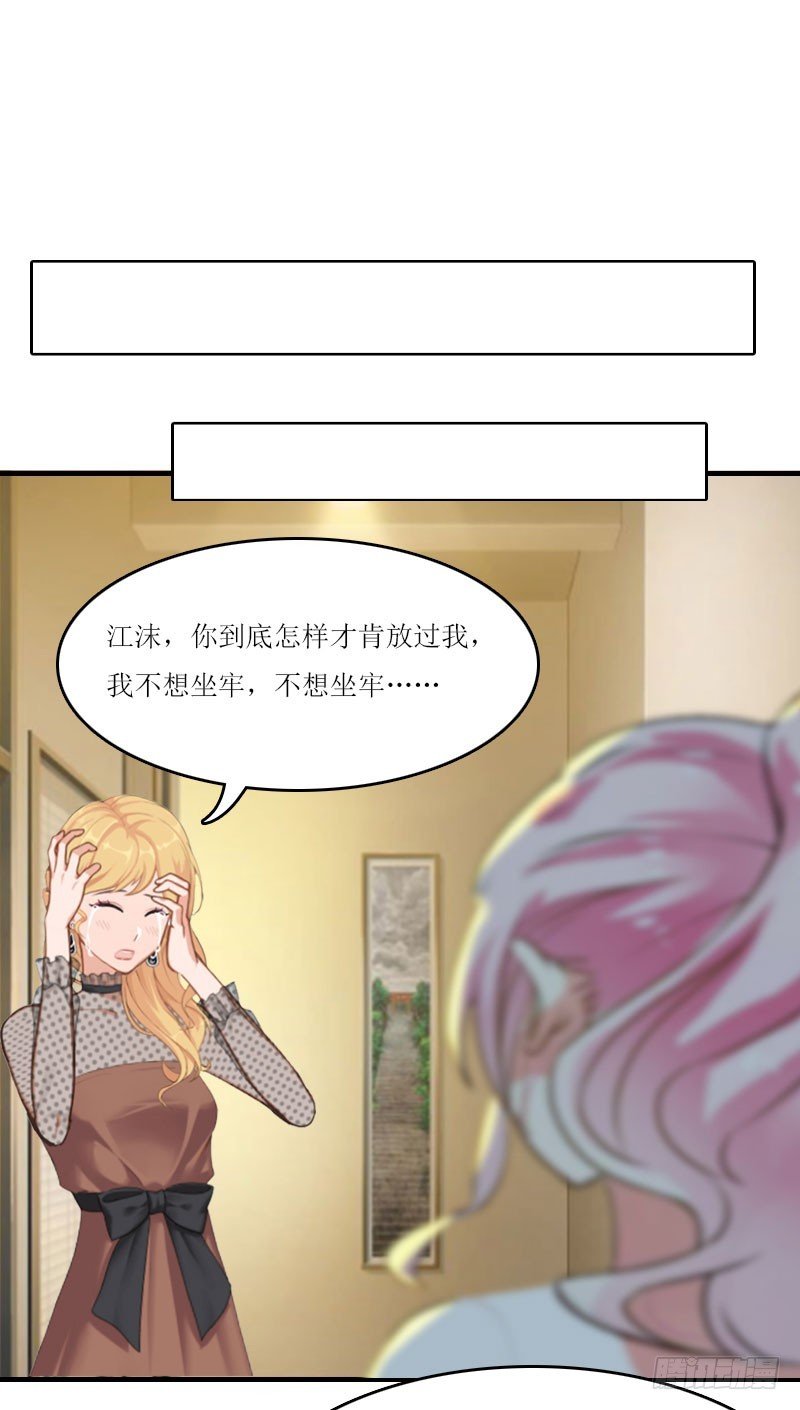 第18话 不想坐牢
