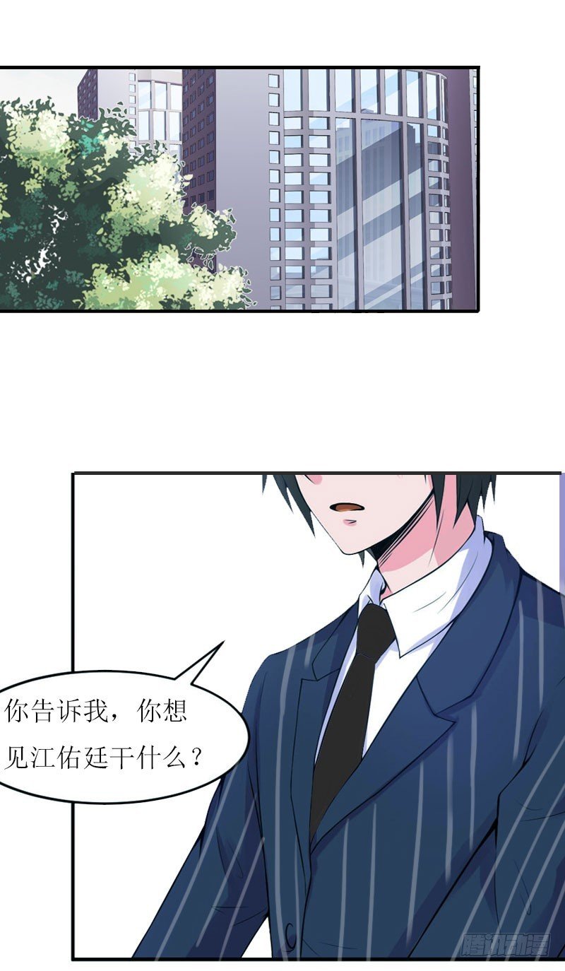 第18话 不想坐牢