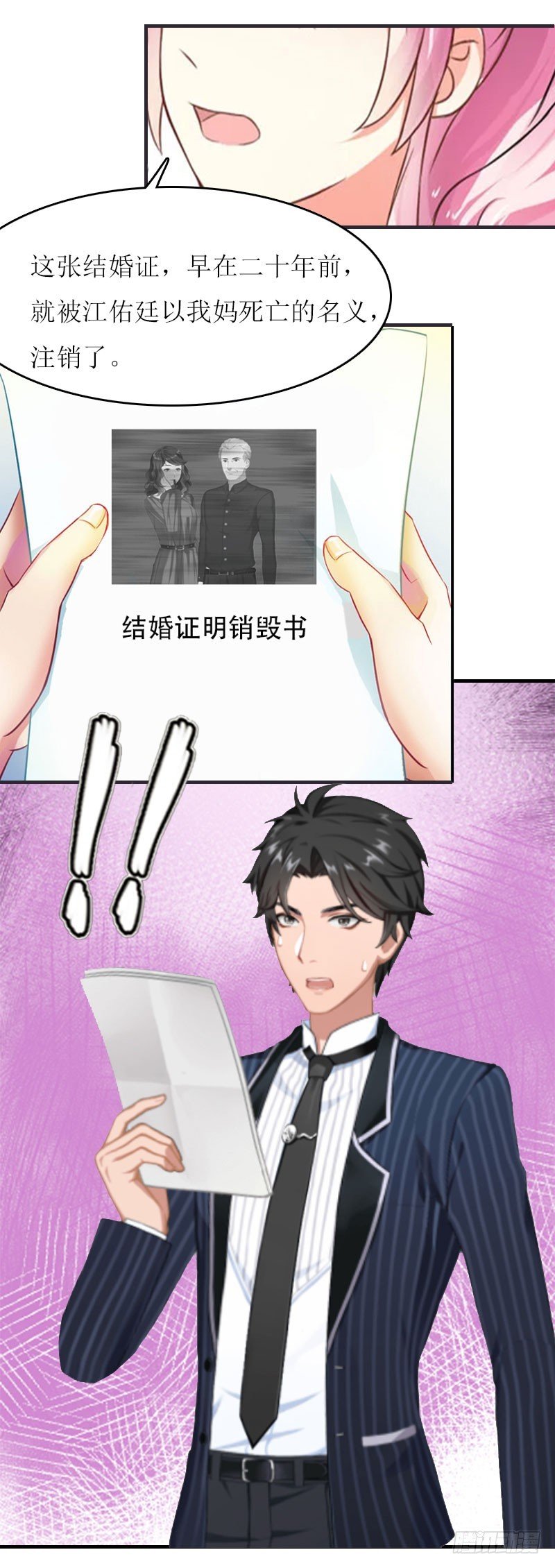 第18话 不想坐牢