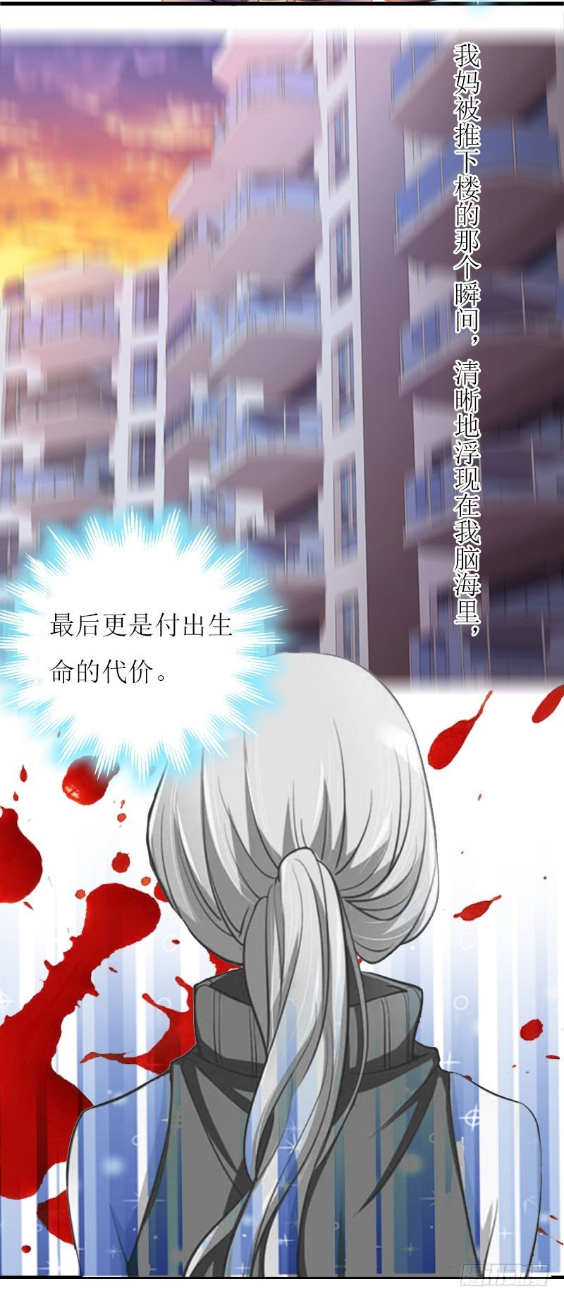 第18话 不想坐牢