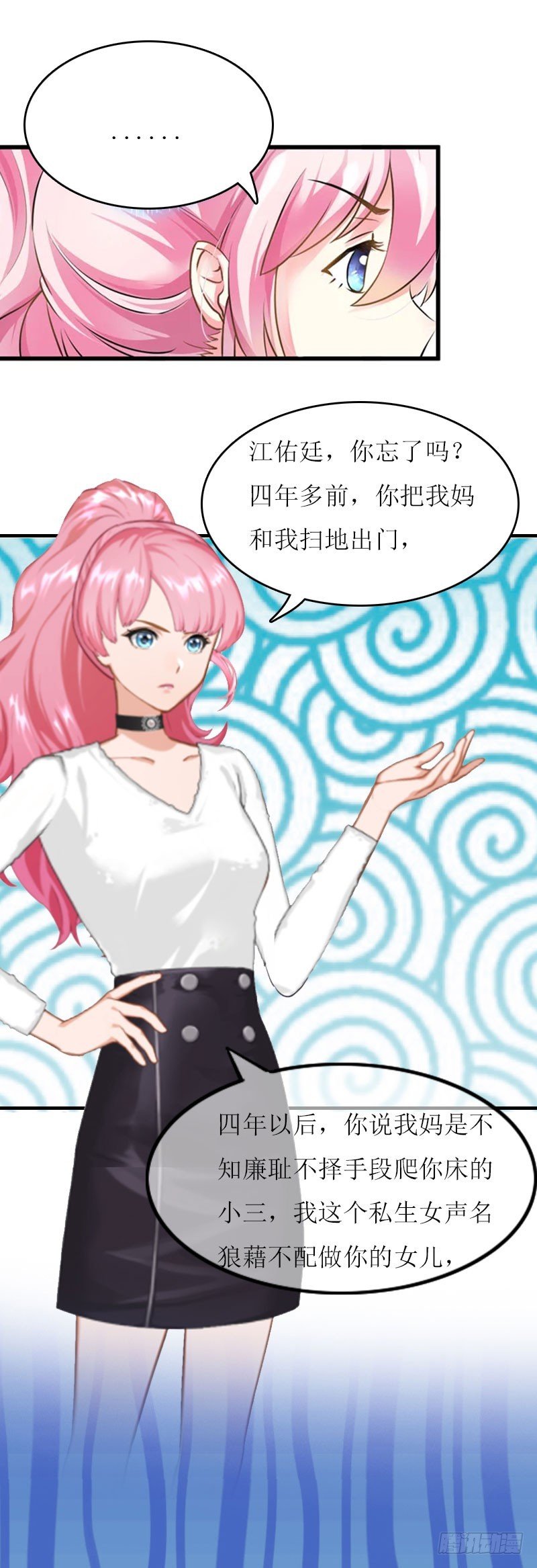 第19话 姐妹