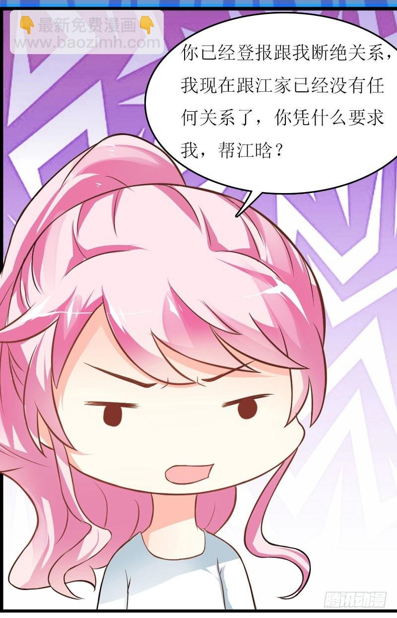 第19话 姐妹