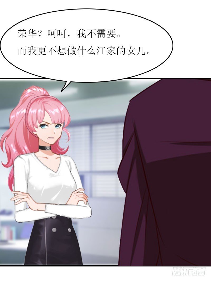 第19话 姐妹