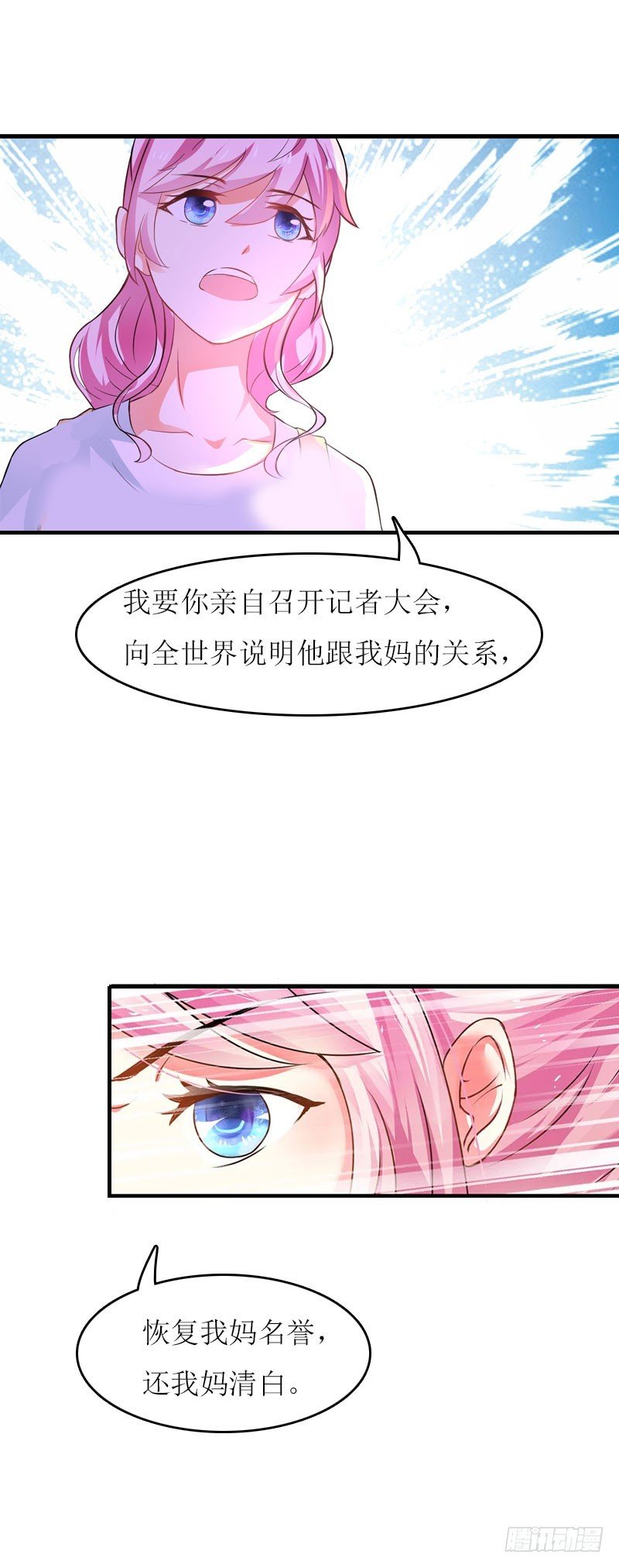 第19话 姐妹