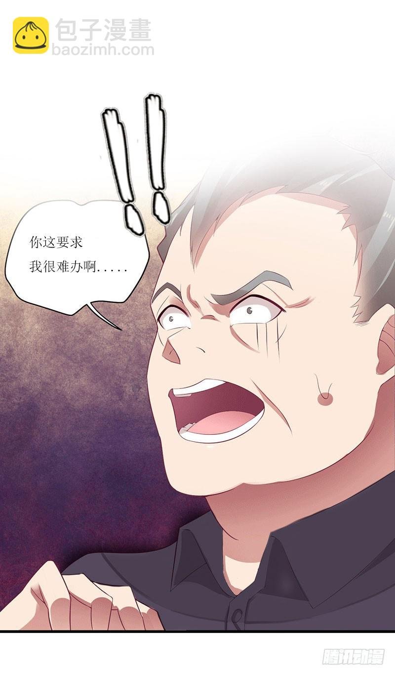 第19话 姐妹