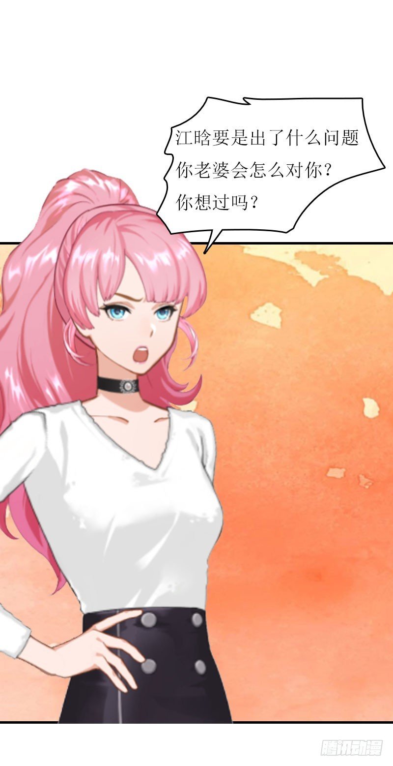 第19话 姐妹