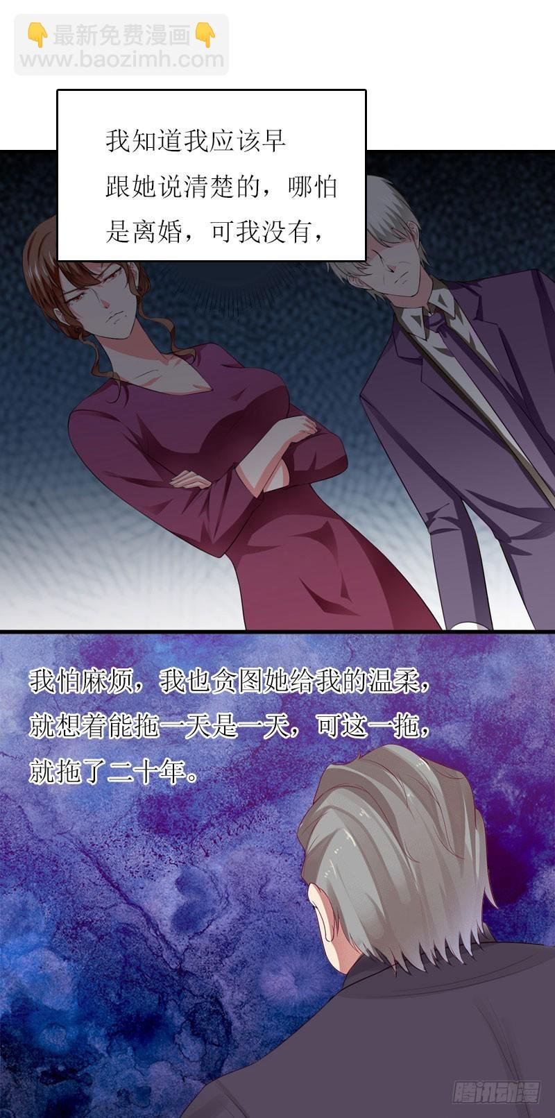 第19话 姐妹