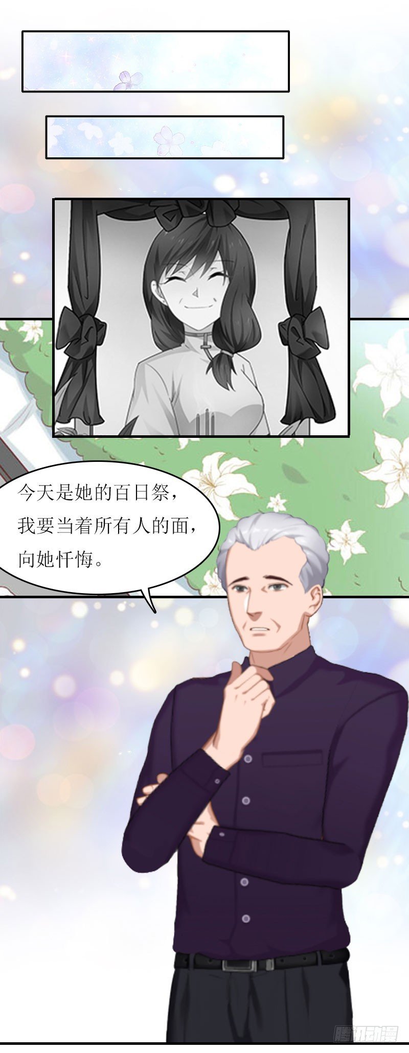 第19话 姐妹