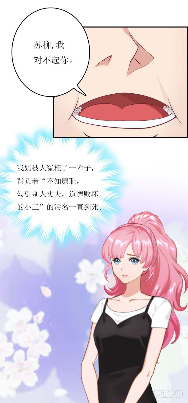 第19话 姐妹