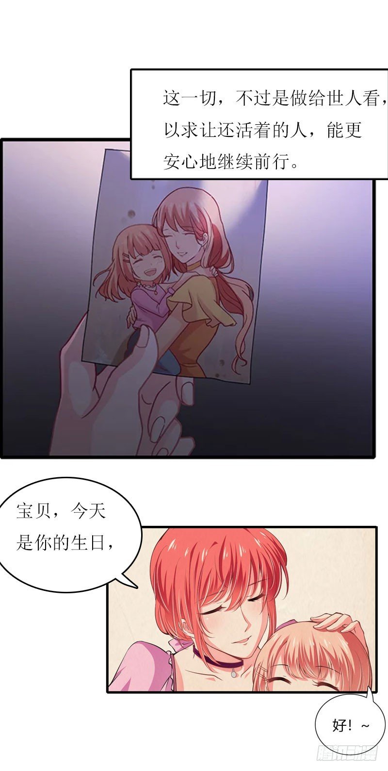 第19话 姐妹