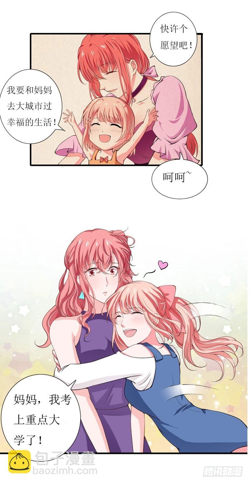 第19话 姐妹