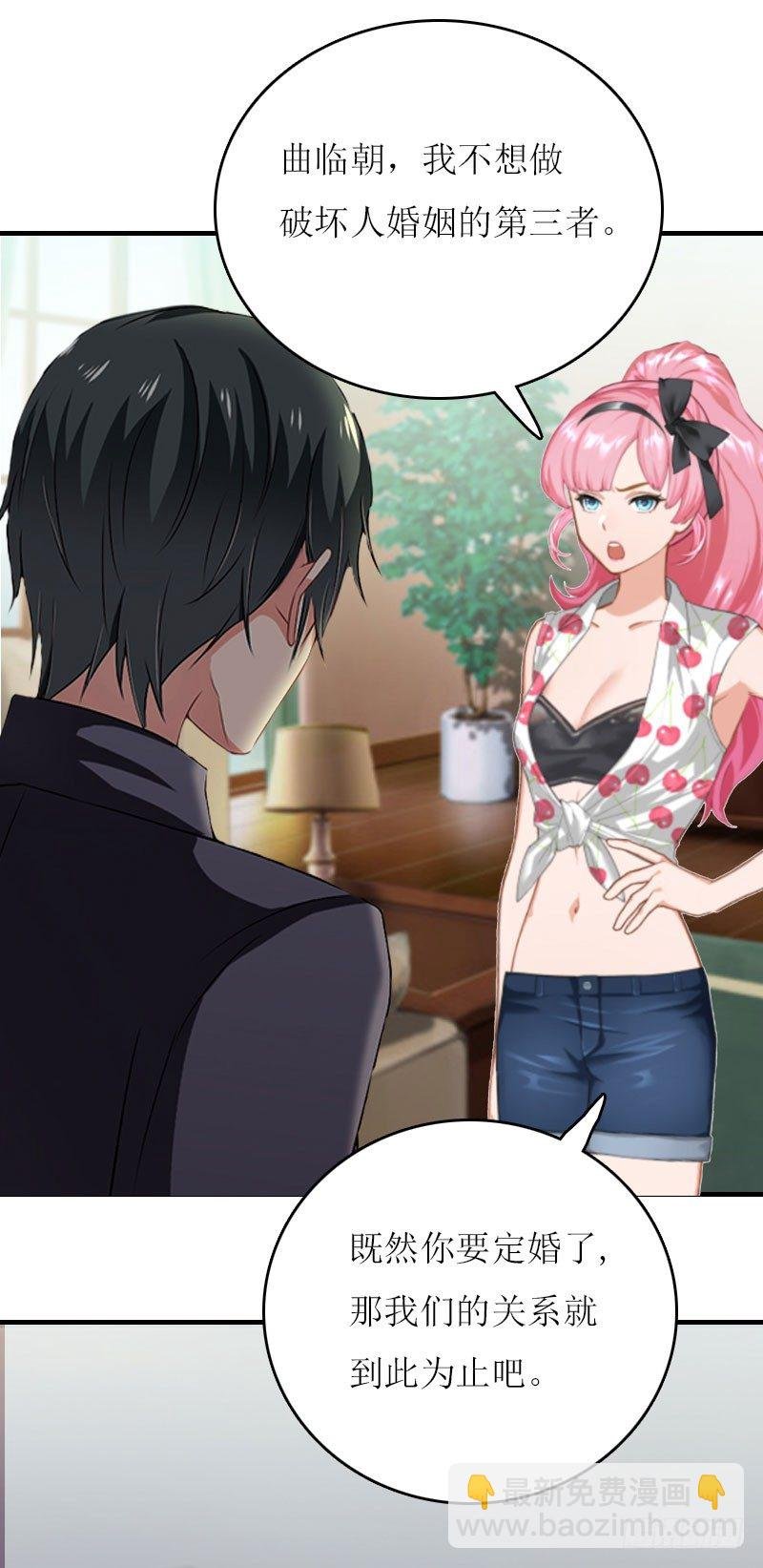 第2话 你订婚了？