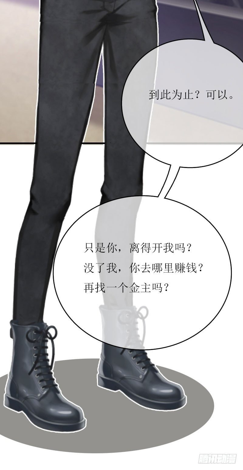 第2话 你订婚了？