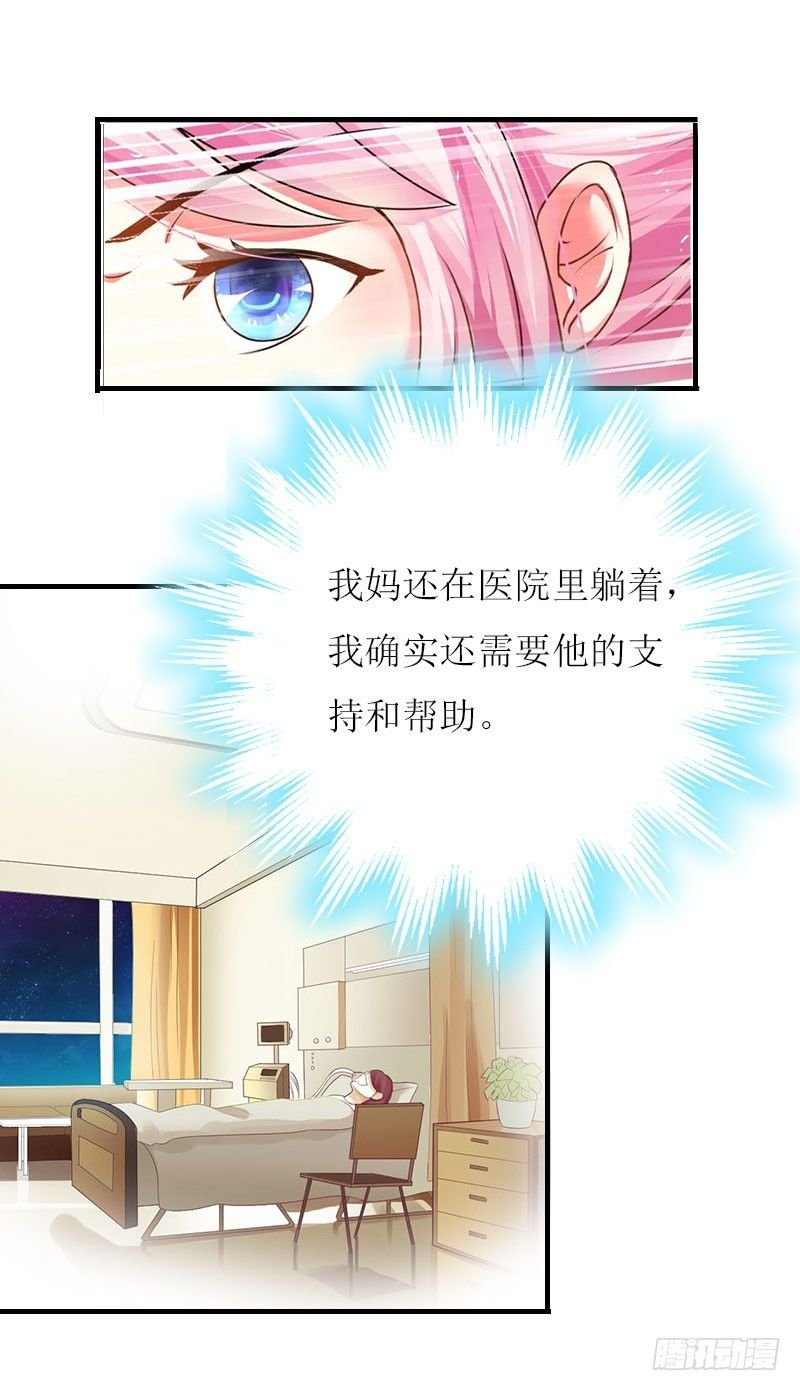 第2话 你订婚了？