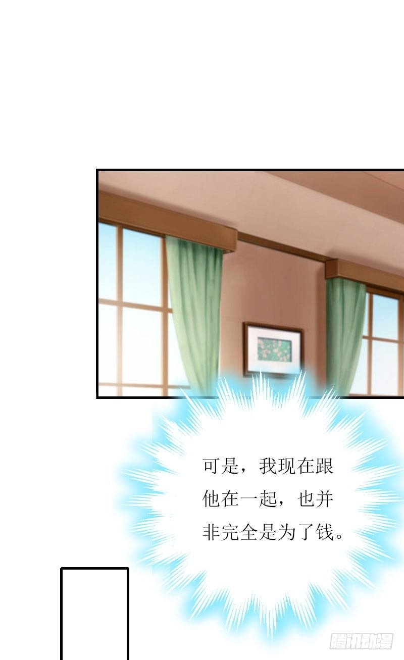 第2话 你订婚了？